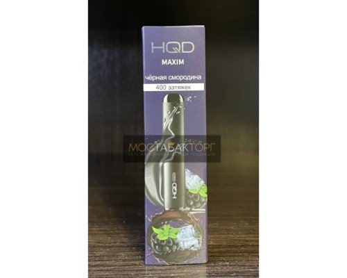 Купить HQD MAXIM Black Ice (Hqd Максим Чёрная Смородина) по оптовой цене