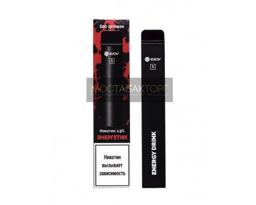 Купить Электронная сигарета Ejoy S Энергетик на 600 затяжек по оптовой цене