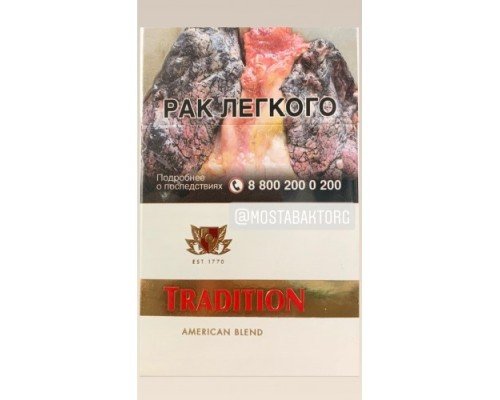 Купить Сигареты Tradition KS White по оптовой цене