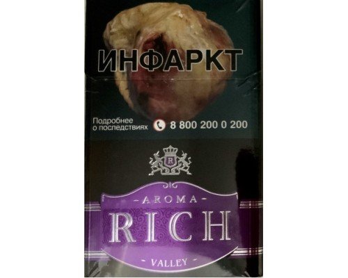 Купить Сигареты Арома Рич Виноград (Aroma Rich Wine Grape “Pino Blend”) по оптовой цене