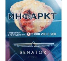 Сигареты Сенатор Виноград ж/б (Senator Original Winegrape)