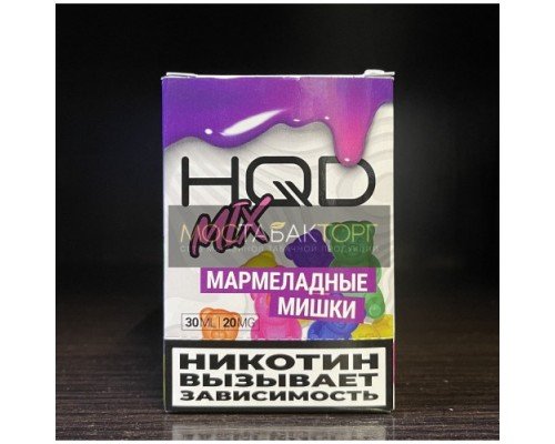 Купить Жидкость HQD MIX IT Мармеладные Мишки по оптовой цене
