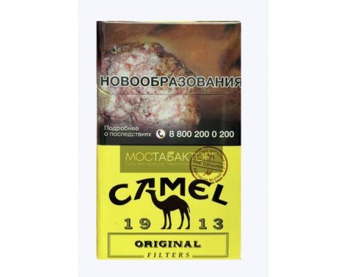 Купить Сигареты Кэмел Оригинал Желтый (Camel Original Filters) по оптовой цене