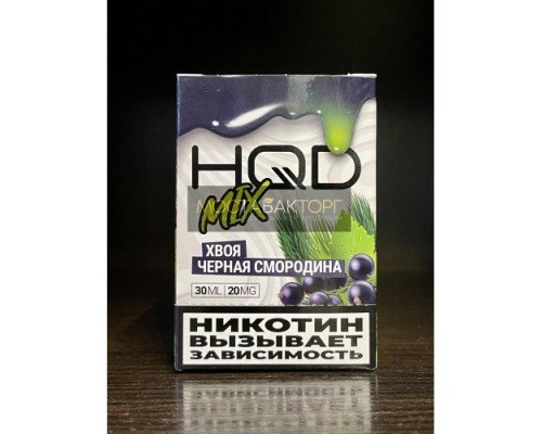 Купить Жидкость HQD MIX IT Хвоя Чёрная Смородина по оптовой цене