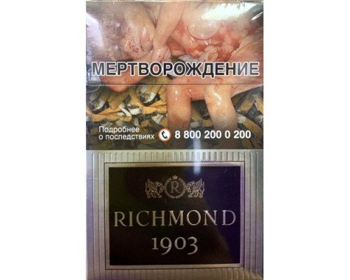 Купить Сигареты Ричмонд 1903 (Richmond 1903) по оптовой цене