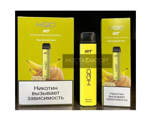 Купить HQD HIT Banana Bread (hqd Хит Банановый Кекс) по оптовой цене