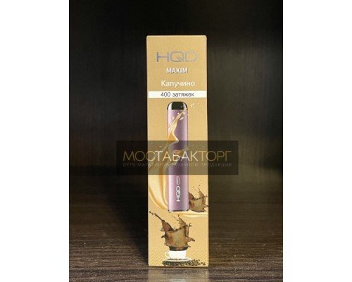Купить HQD MAXIM Cappuccino (Hqd Максим Капучино) по оптовой цене