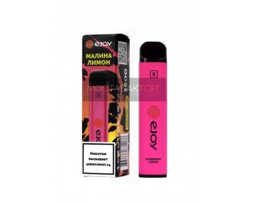 Купить Электронная сигарета Ejoy X Малина Лимон на 1600 затяжек по оптовой цене