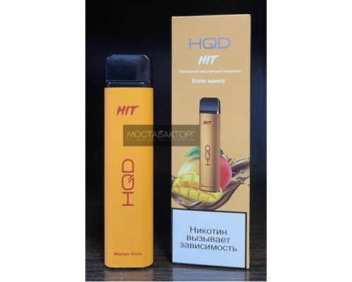 Купить HQD HIT Mango Cola (hqd Хит Манго Кола) по оптовой цене