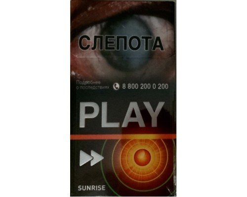 Купить Play Sunrise по оптовой цене