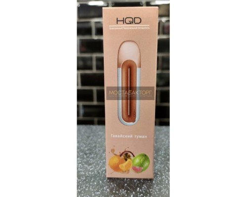Купить HQD Rosy Hawaiian Fog (HQD Гавайский Туман/ Манго Маракуйя) по оптовой цене