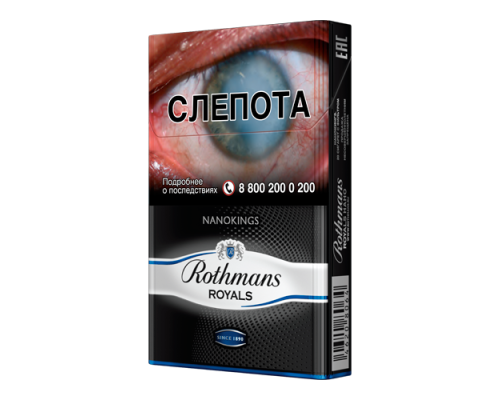 Купить Rothmans Royals Nano по оптовой цене