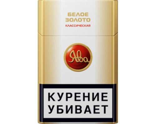 Купить Ява Белое Золото Классика по оптовой цене