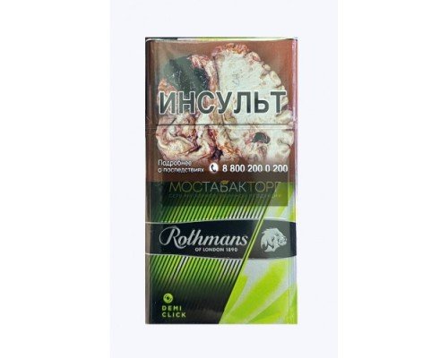 Купить Rothmans Demi Click по оптовой цене