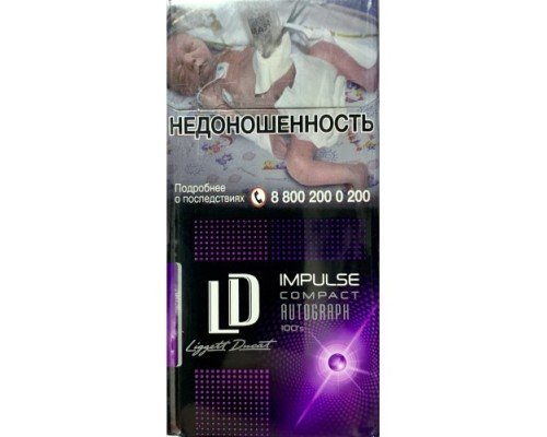 Купить Сигареты ЛД Клаб Компакт 100 Ипульс (LD club compact 100 impulse) по оптовой цене