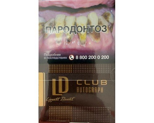 Купить Сигареты ЛД Клаб Лаунж (LD Club Lounge) по оптовой цене