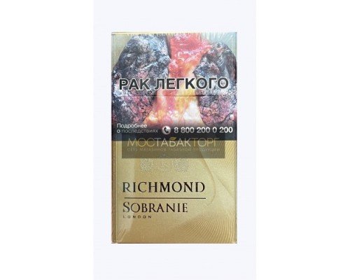 Купить Сигареты Ричмонд Черри Голд (Richmond Cherry Gold) по оптовой цене