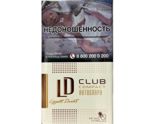 Купить Сигареты ЛД Клаб Компакт Кафе (LD Club Compact Cafe) по оптовой цене